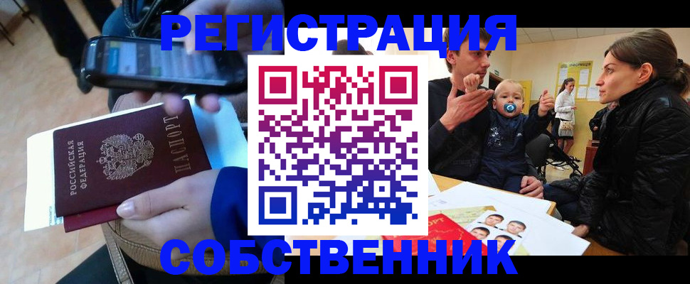 прописка паспорт в Феодосии